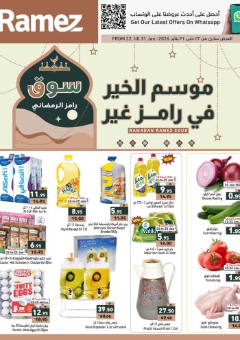 Ramez Center offer thumb