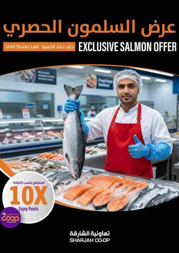 Sharjah Coop offer thumb