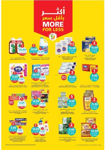 Tamimi Markets offer thumb