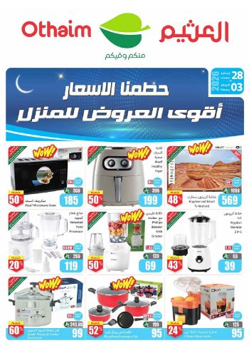 Othaim Markets offer thumb