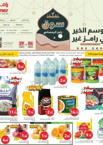 Ramez Center offer thumb