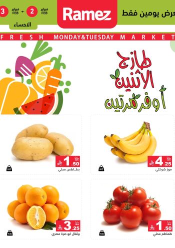 Ramez Center offer thumb