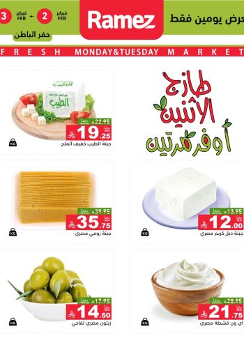 Ramez Center offer thumb