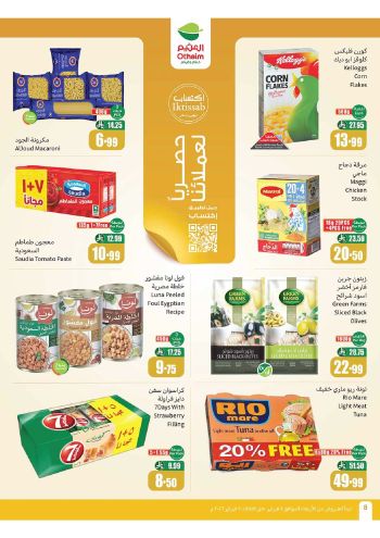 Othaim Markets offer thumb