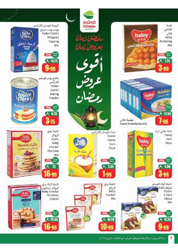Othaim Markets offer thumb