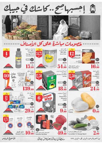 Othaim Markets offer thumb