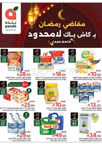 Panda HyperPanda offer thumb