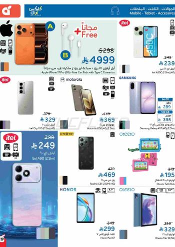 Panda HyperPanda offer thumb