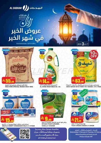 Al Sadhan offer thumb