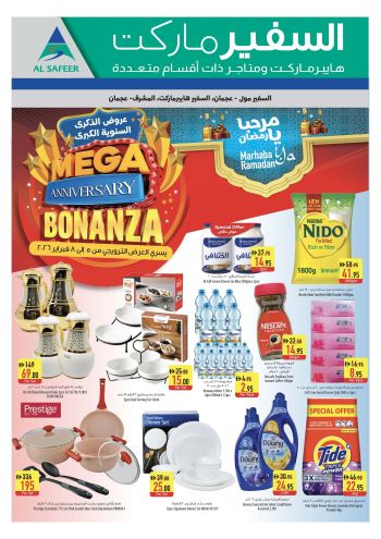 Safeer Market offer thumb