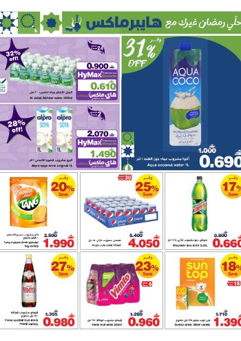 HyperMax offer thumb