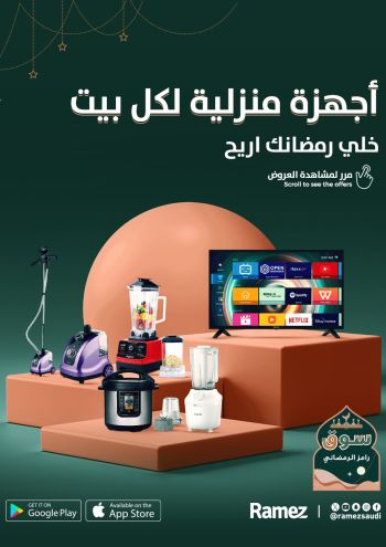 Ramez Center offer thumb