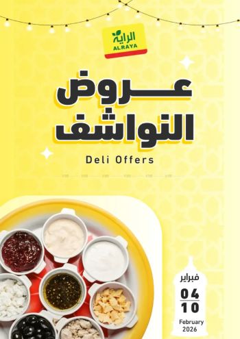 Al Raya Market offer thumb