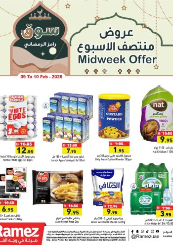 Ramez Center offer thumb