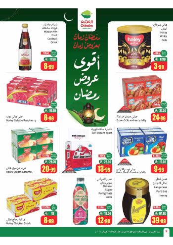 Othaim Markets offer thumb