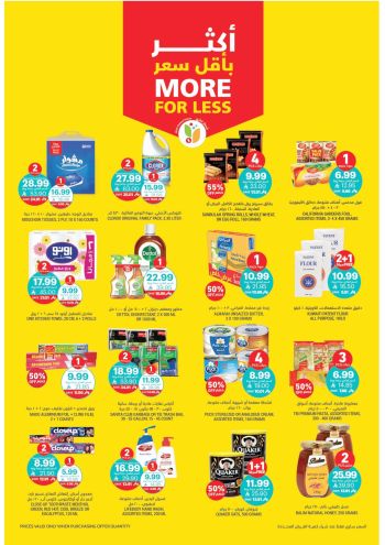 Tamimi Markets offer thumb