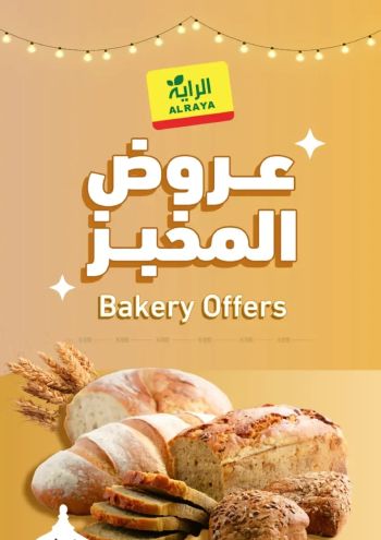 Al Raya Market offer thumb