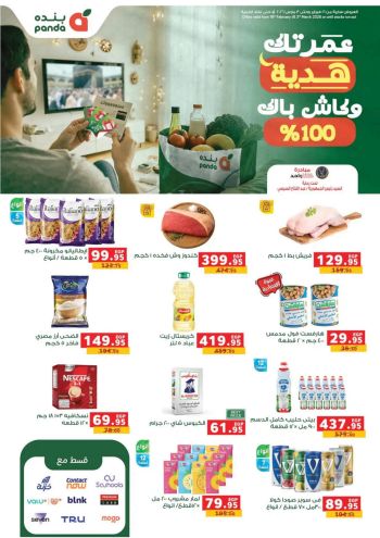 Panda HyperPanda offer thumb