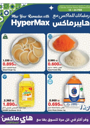 Carrefour offer thumb
