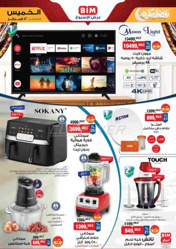 BIM Market offer thumb