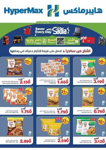 HyperMax offer thumb