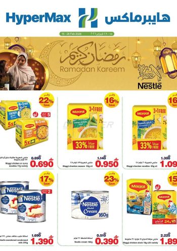 HyperMax offer thumb