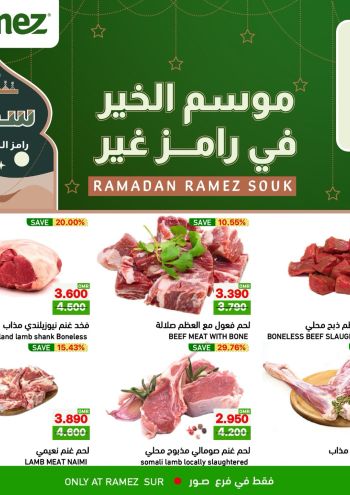 Ramez Center offer thumb