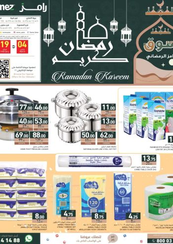 Ramez Center offer thumb