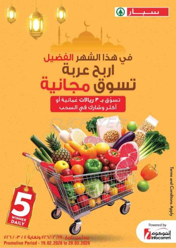 Spar Hypermarket offer thumb