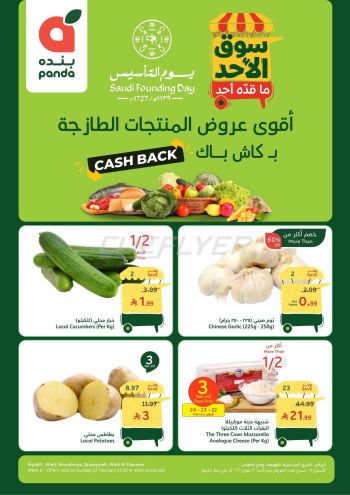 Panda HyperPanda offer thumb