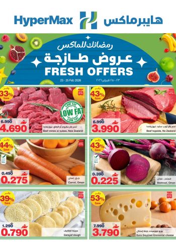 HyperMax offer thumb