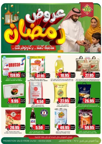 Prime Supermarkets offer thumb