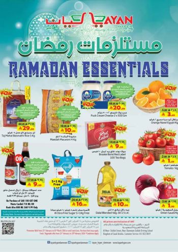 Layan Hyper offer thumb