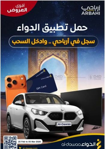 Al Dawaa offer thumb