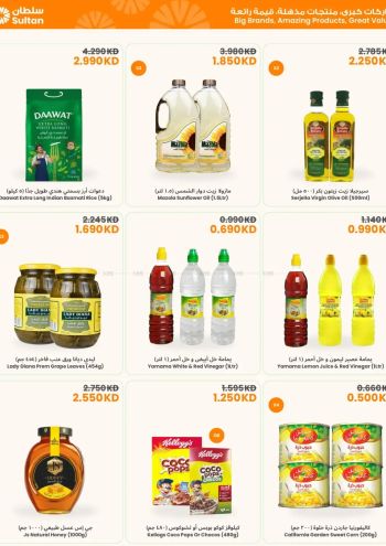 Sultan Center offer thumb