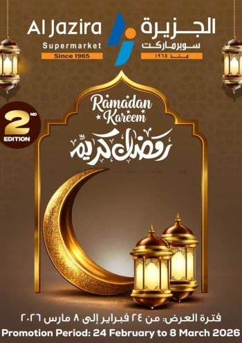 Al Jazira offer thumb