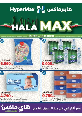 Carrefour offer thumb