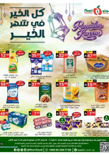 Noori Supermarket offer thumb