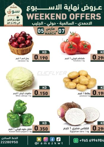 Ramez Center offer thumb