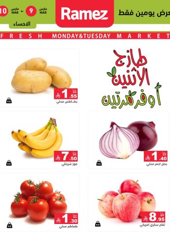 Ramez Center offer thumb