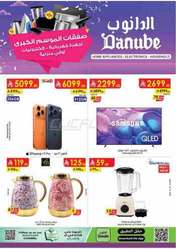 Danube Hypermarket offer thumb