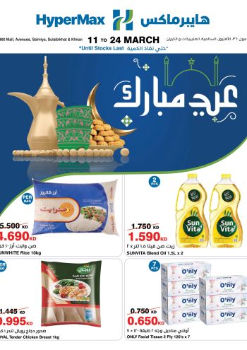 Carrefour offer thumb