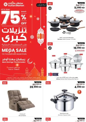 Sultan Center offer thumb