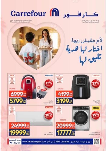 Carrefour offer thumb