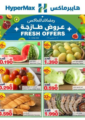 HyperMax offer thumb