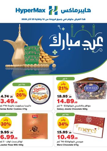 Carrefour offer thumb
