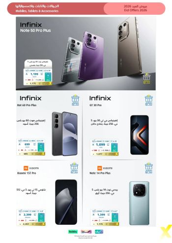 eXtra Stores offer thumb