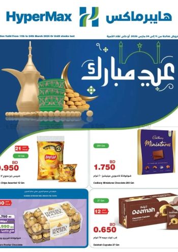 Carrefour offer thumb
