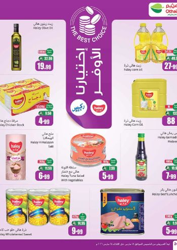Othaim Markets offer thumb