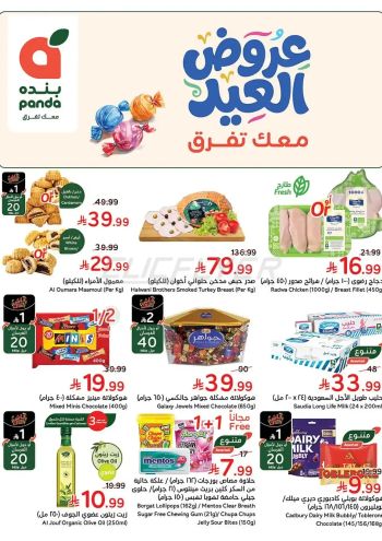 Panda HyperPanda offer thumb